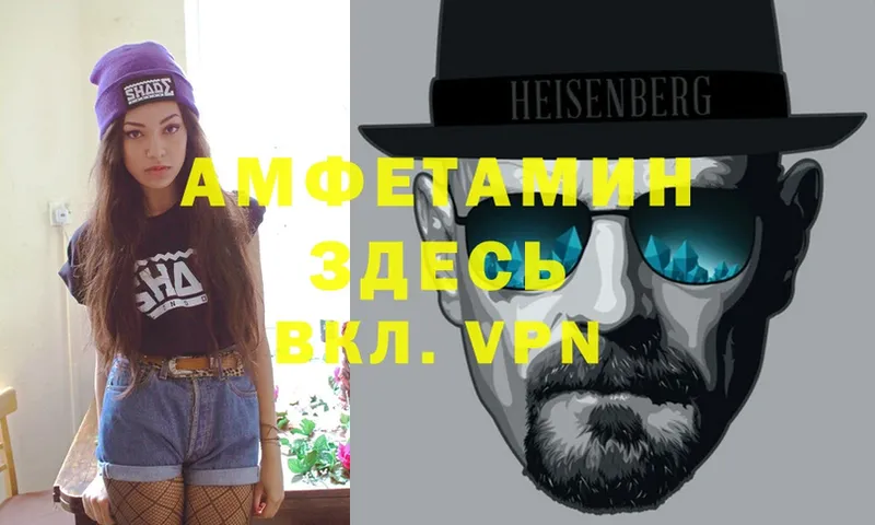 Amphetamine VHQ  купить  сайты  Верхний Тагил 