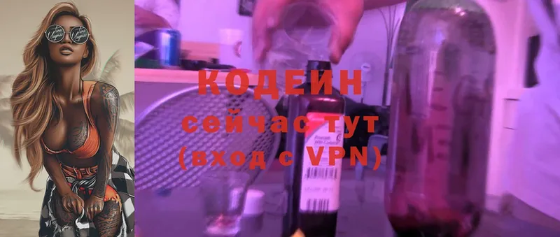 Codein Purple Drank  Верхний Тагил 