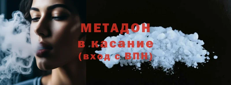 МЕТАДОН methadone  блэк спрут как зайти  Верхний Тагил 